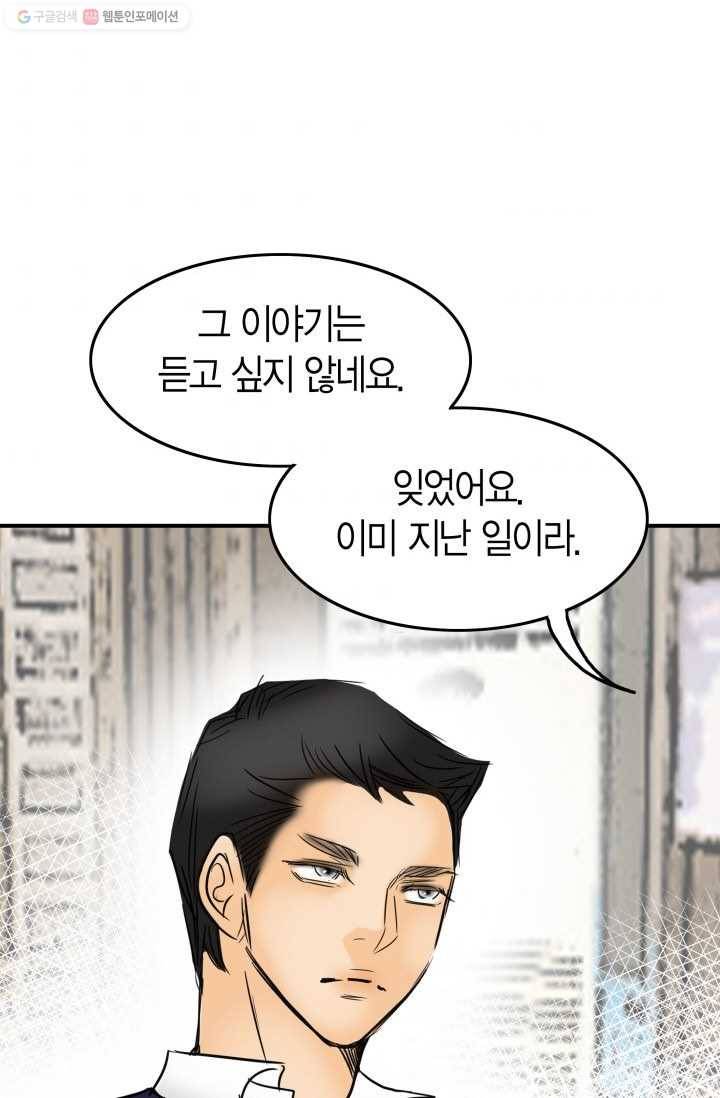 연하어택 10화 62