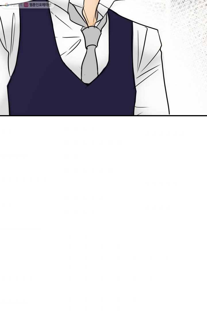 연하어택 10화 63