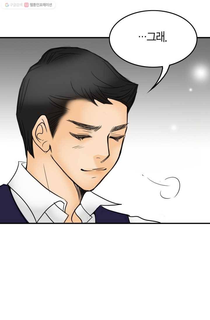 연하어택 10화 64