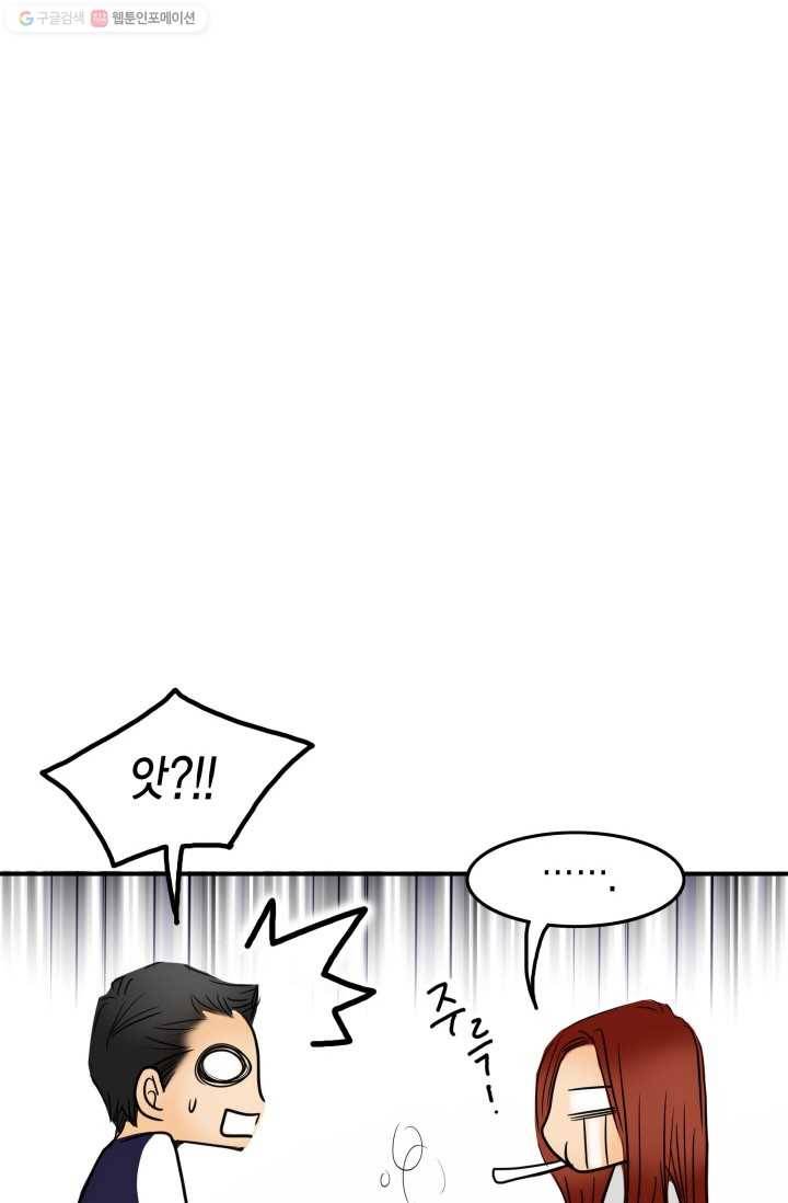연하어택 10화 66