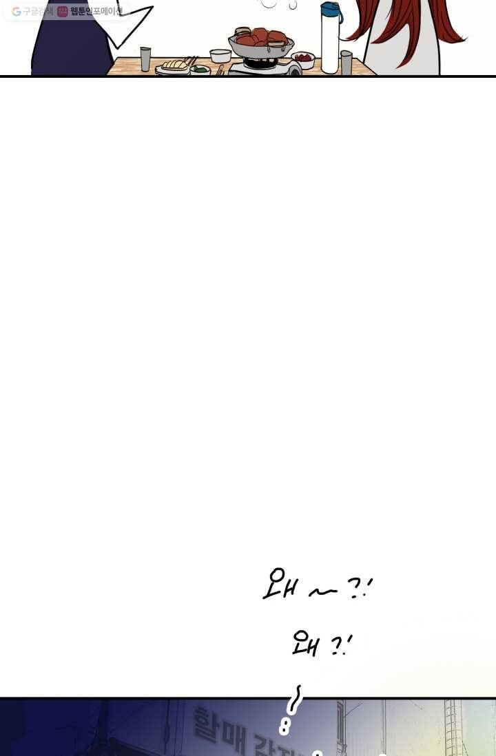연하어택 10화 67