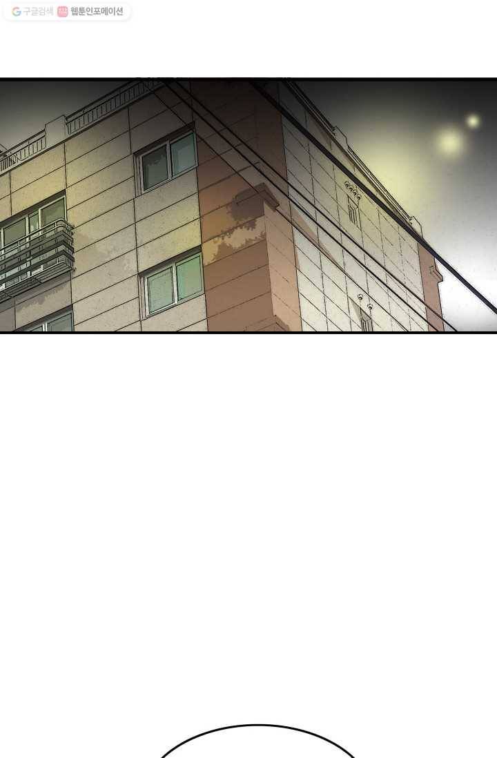 연하어택 10화 70