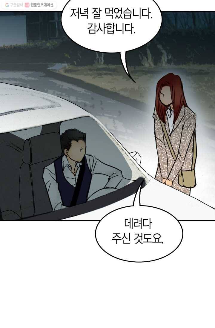 연하어택 10화 71