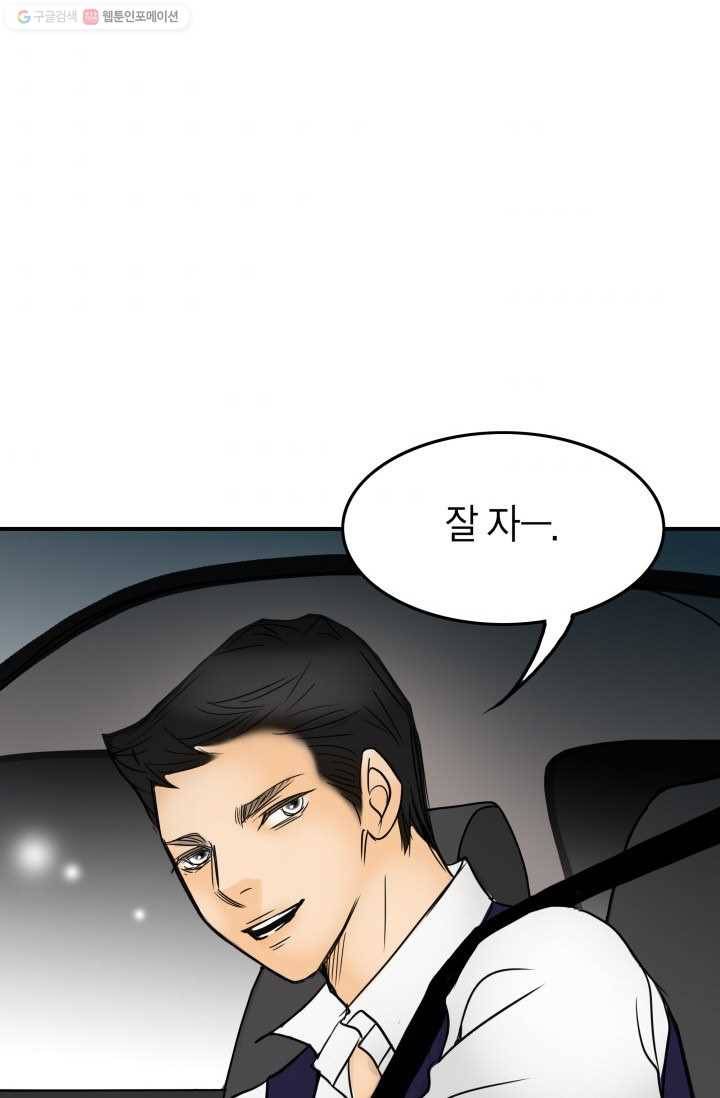 연하어택 10화 72