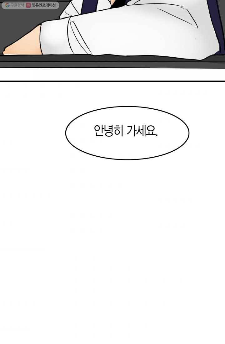 연하어택 10화 73