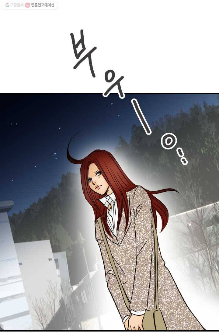 연하어택 10화 74