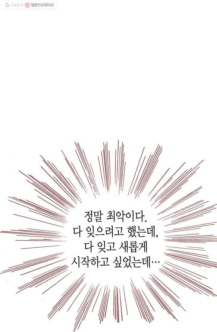 연하어택 10화 77
