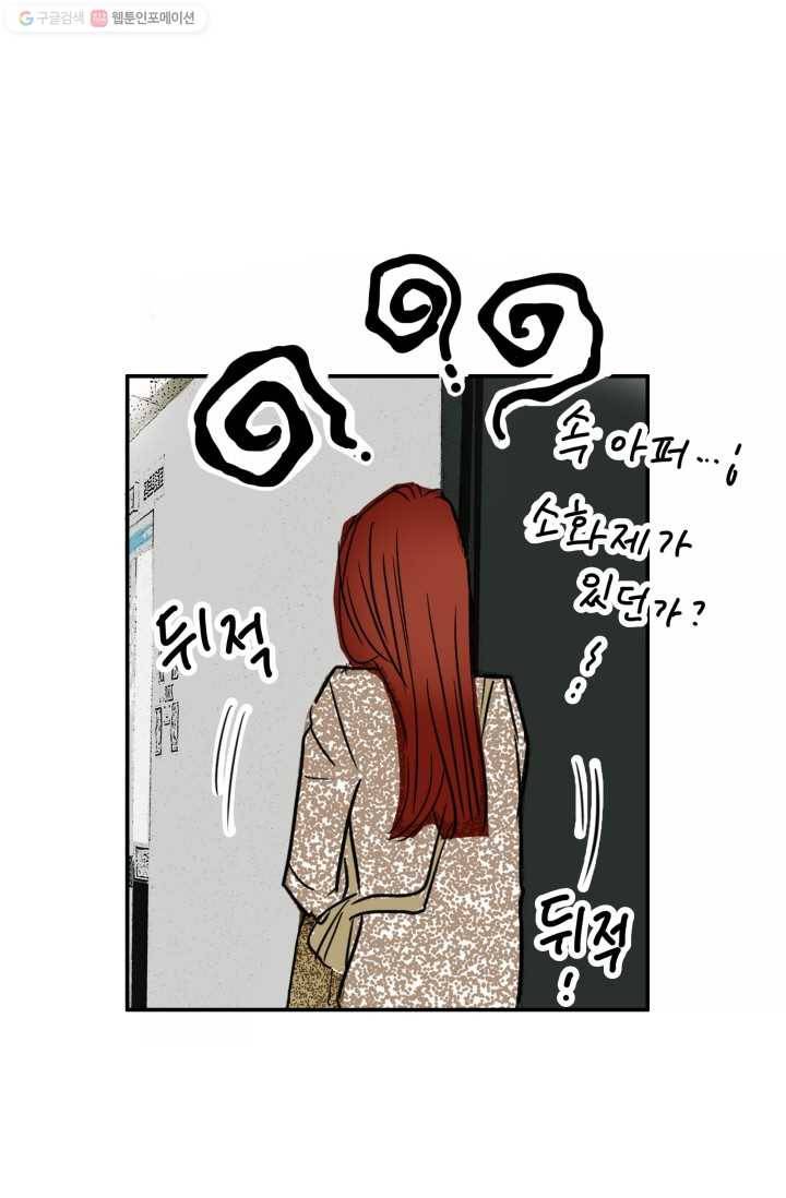 연하어택 10화 79
