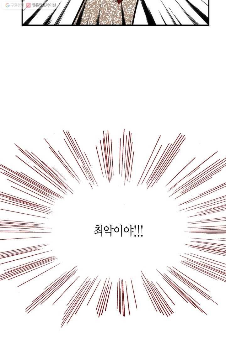 연하어택 10화 81