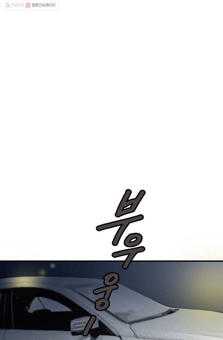 연하어택 10화 82