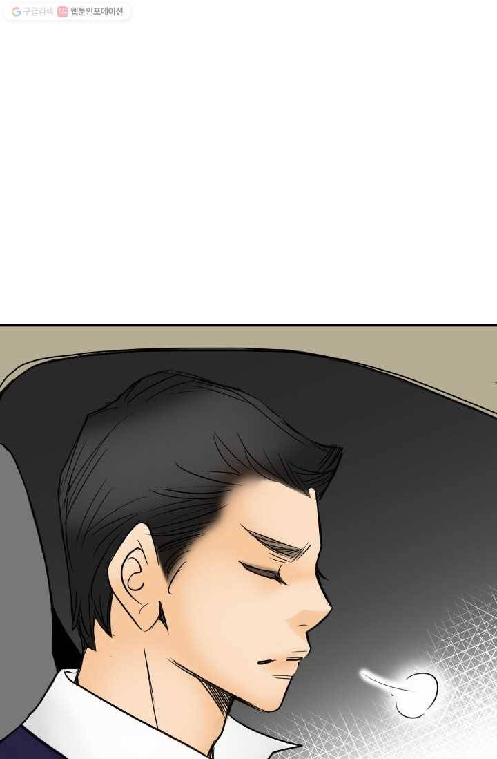 연하어택 10화 91