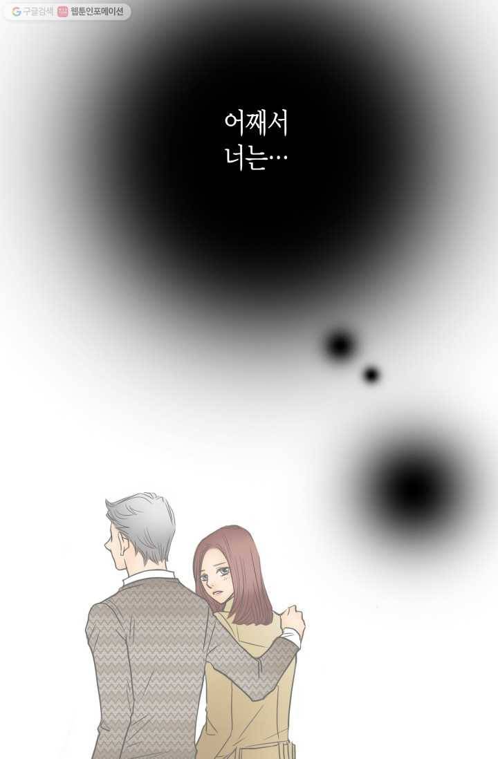 연하어택 10화 94
