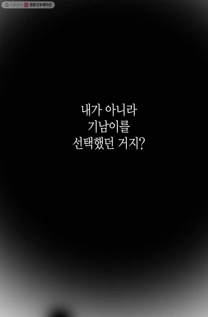 연하어택 10화 96