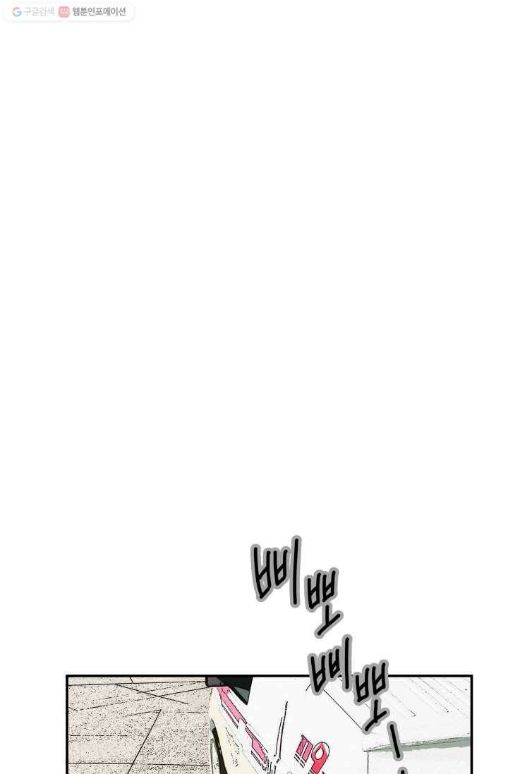연하어택 20화 1