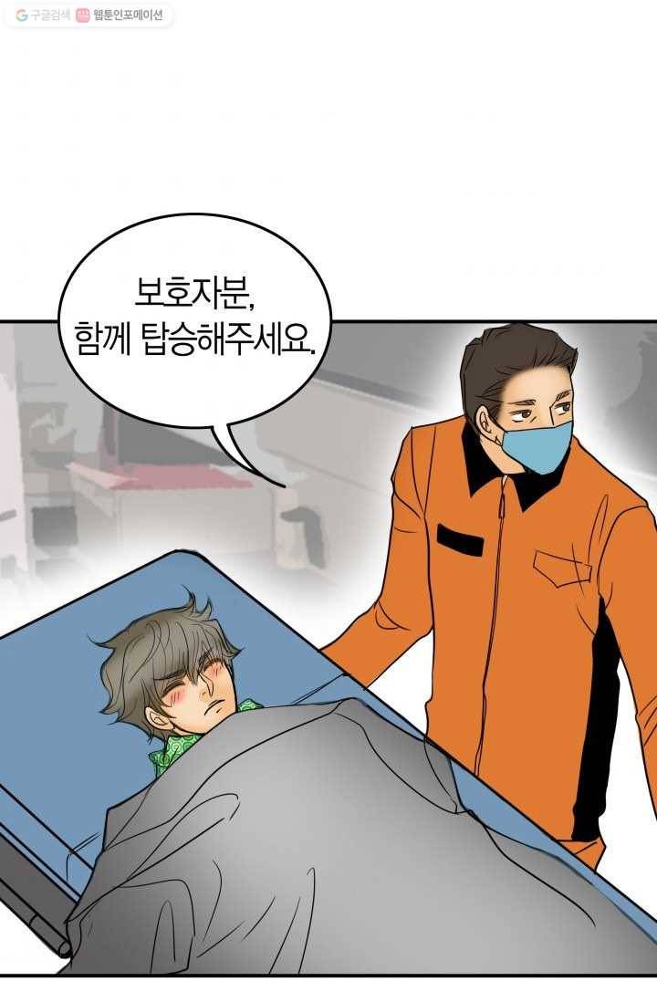연하어택 20화 3