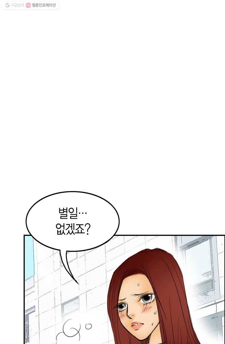 연하어택 20화 6