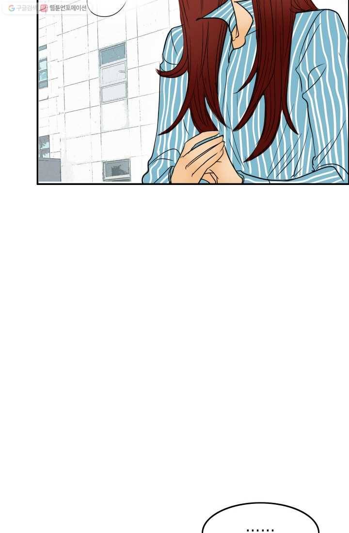 연하어택 20화 7