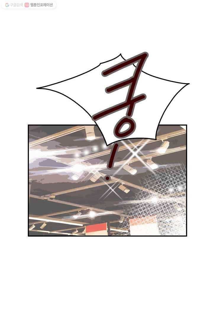 연하어택 20화 11