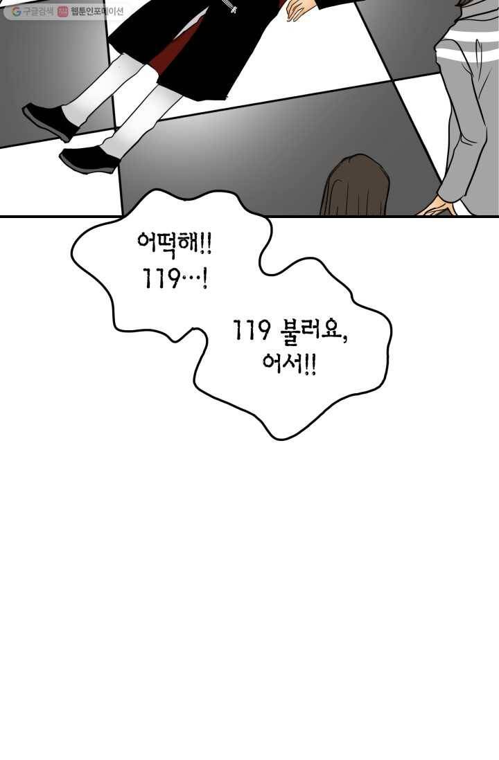 연하어택 20화 13