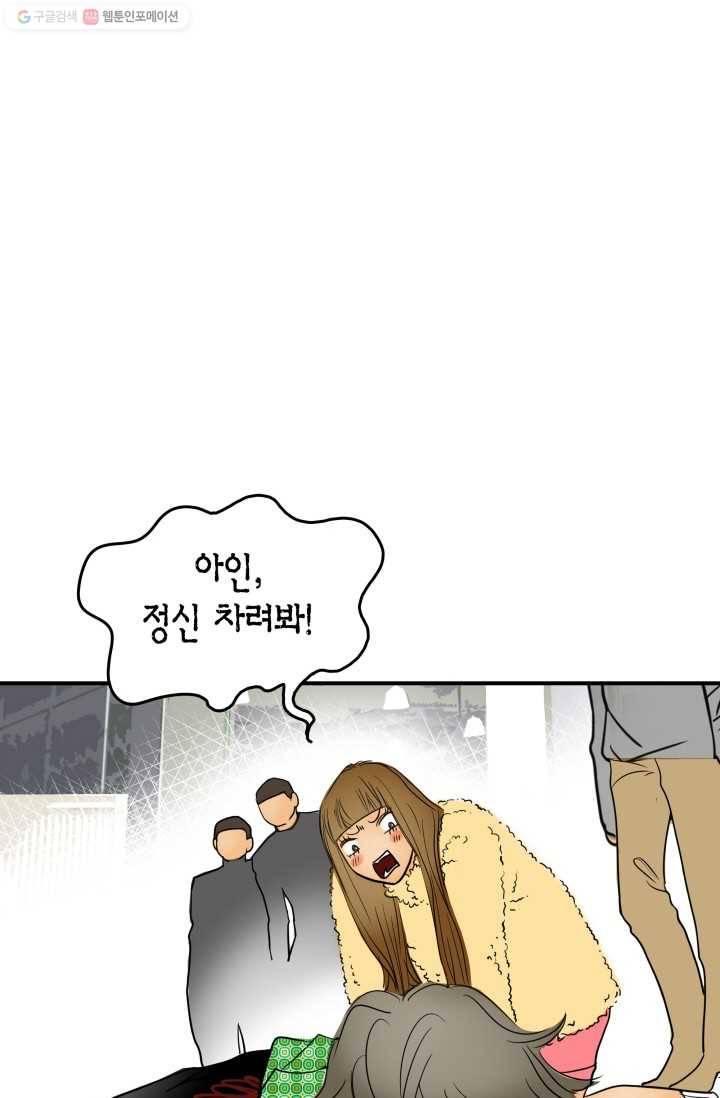 연하어택 20화 14