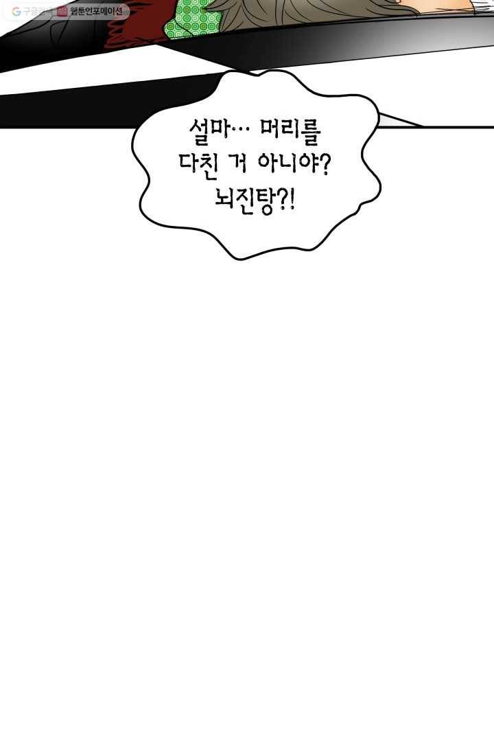 연하어택 20화 15