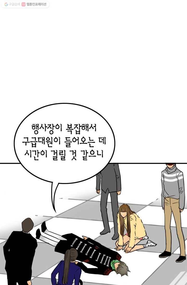 연하어택 20화 16