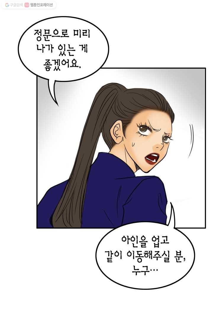 연하어택 20화 18