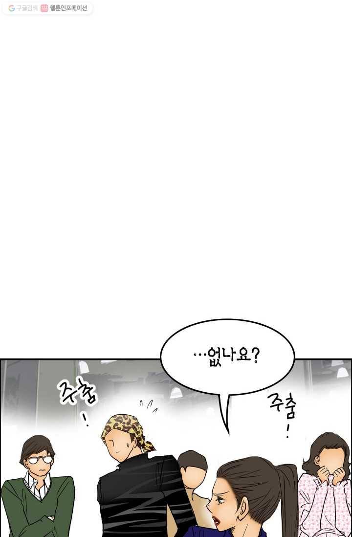 연하어택 20화 19