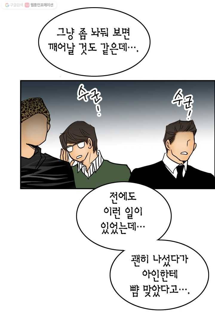 연하어택 20화 22