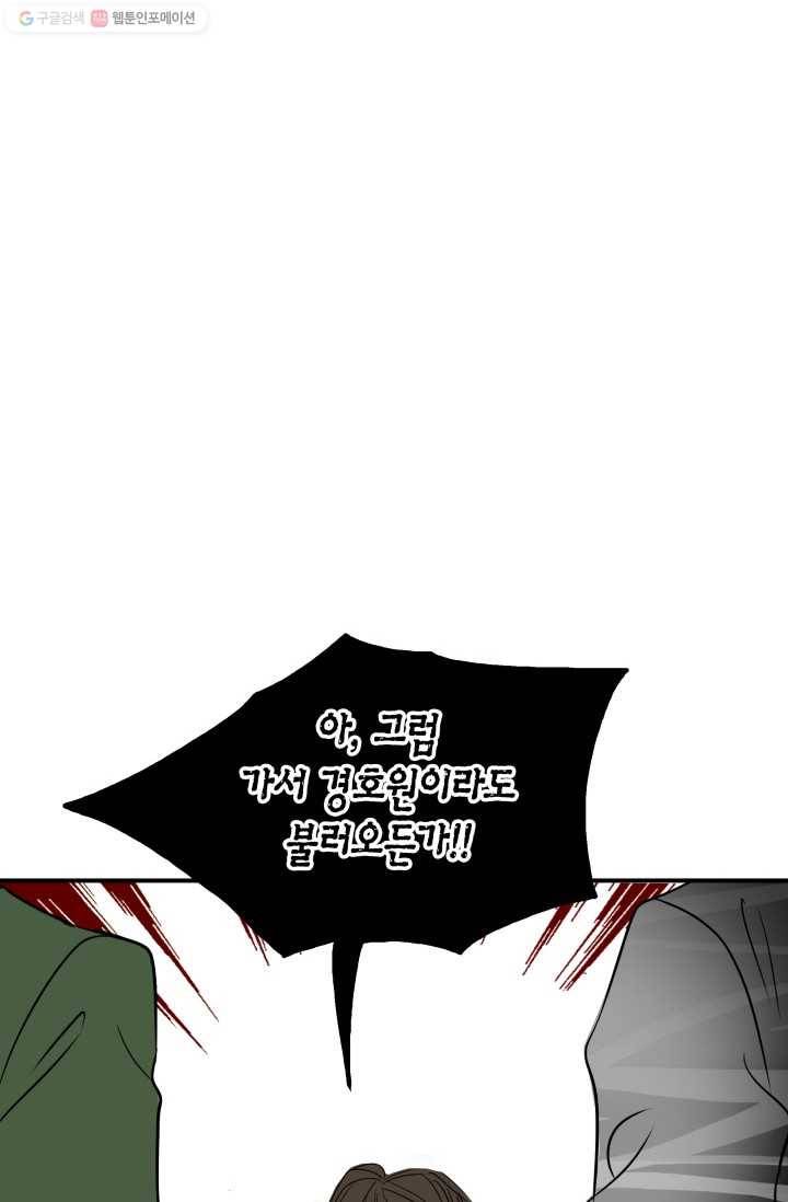 연하어택 20화 23