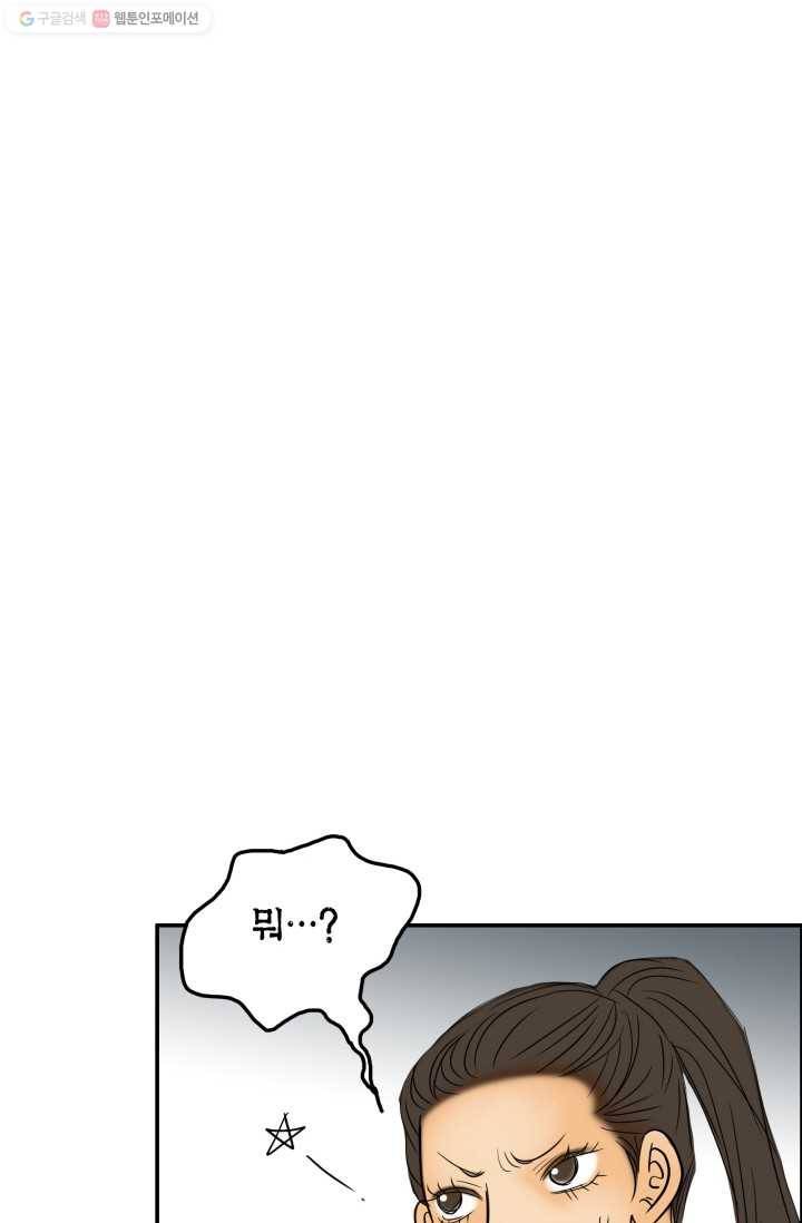 연하어택 20화 26