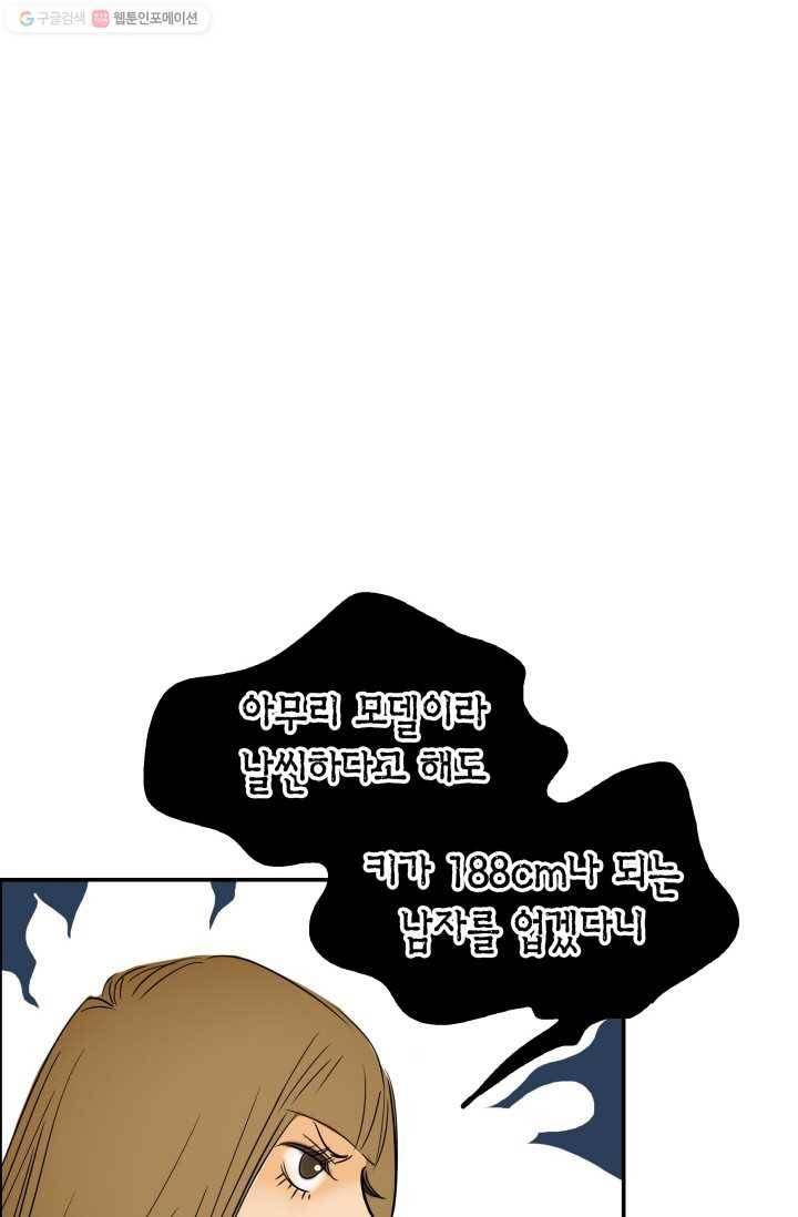연하어택 20화 29