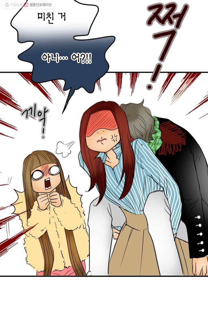연하어택 20화 31