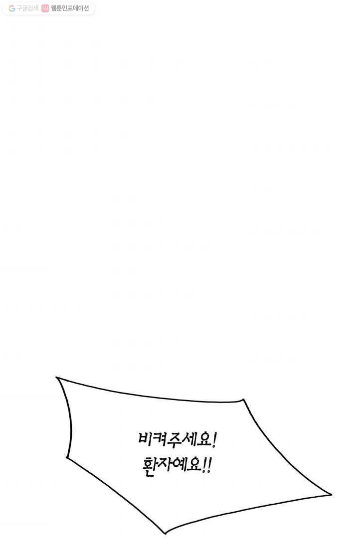연하어택 20화 32