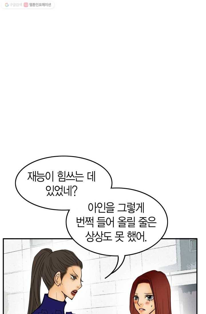 연하어택 20화 36