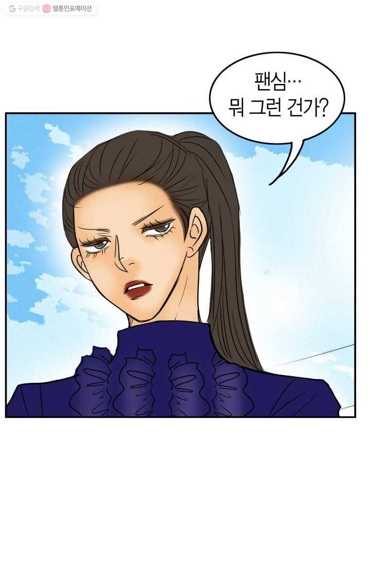 연하어택 20화 38