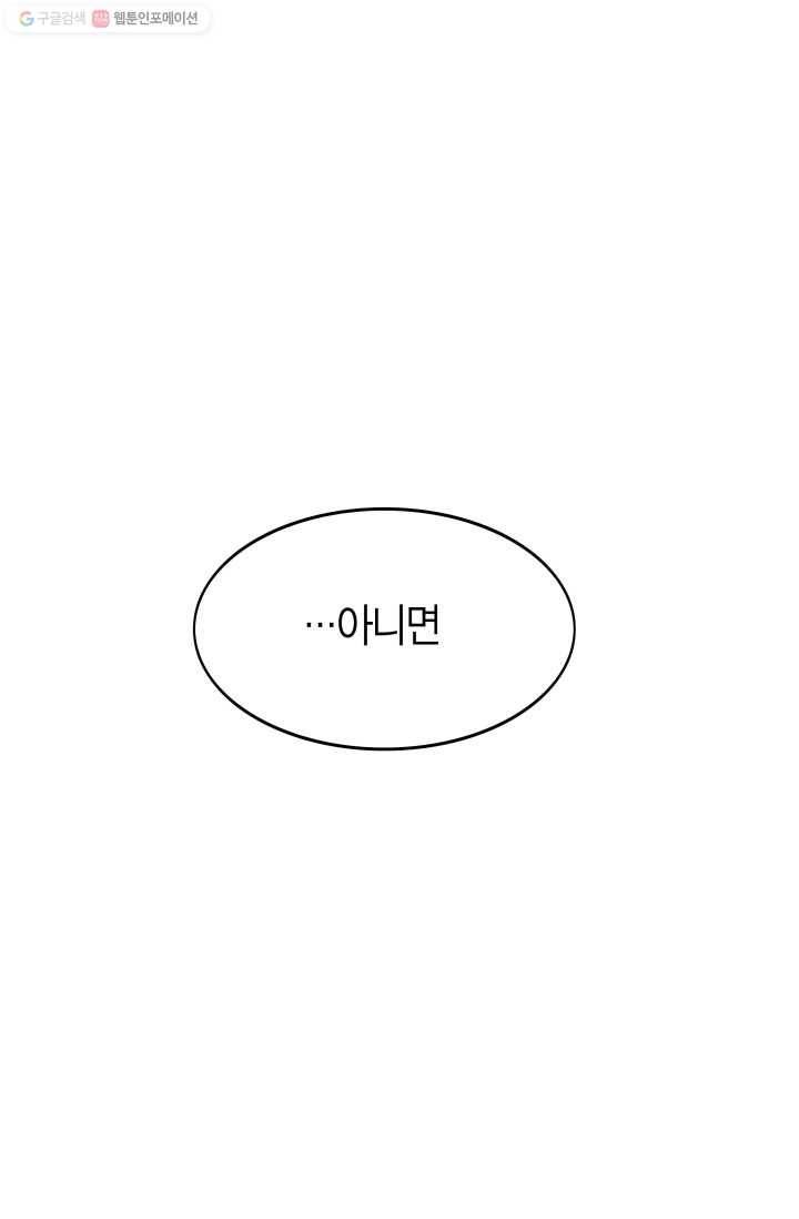 연하어택 20화 39