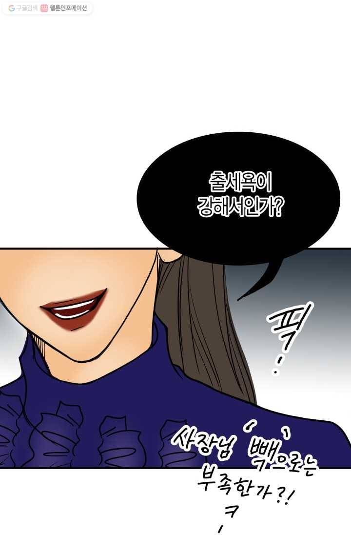 연하어택 20화 40