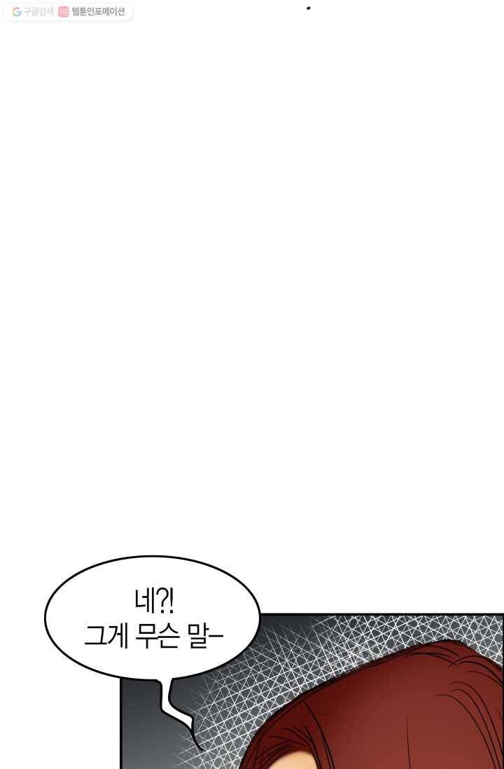 연하어택 20화 41