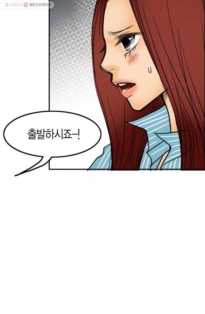 연하어택 20화 42