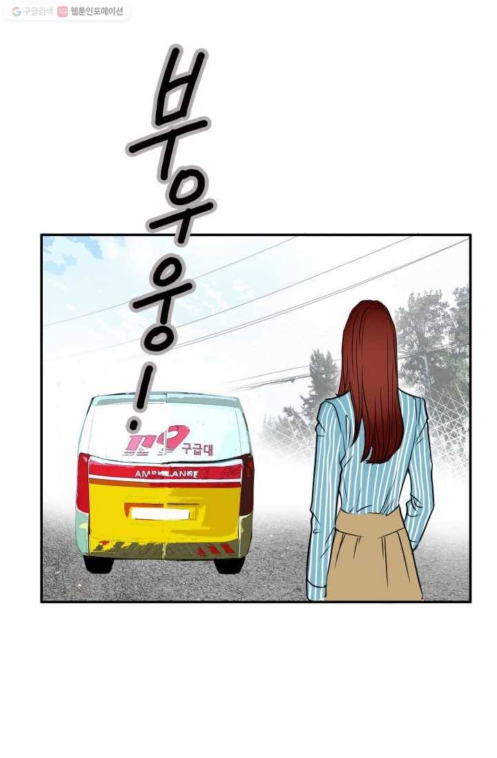 연하어택 20화 44