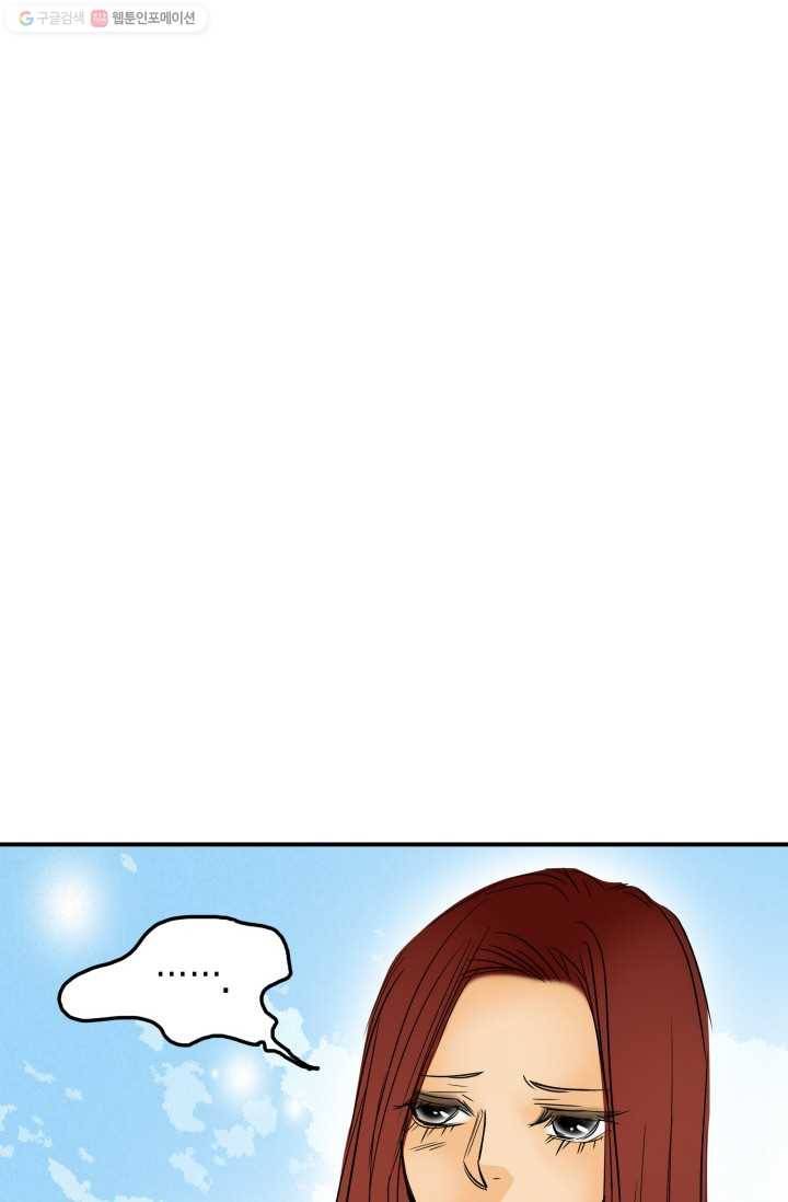 연하어택 20화 45