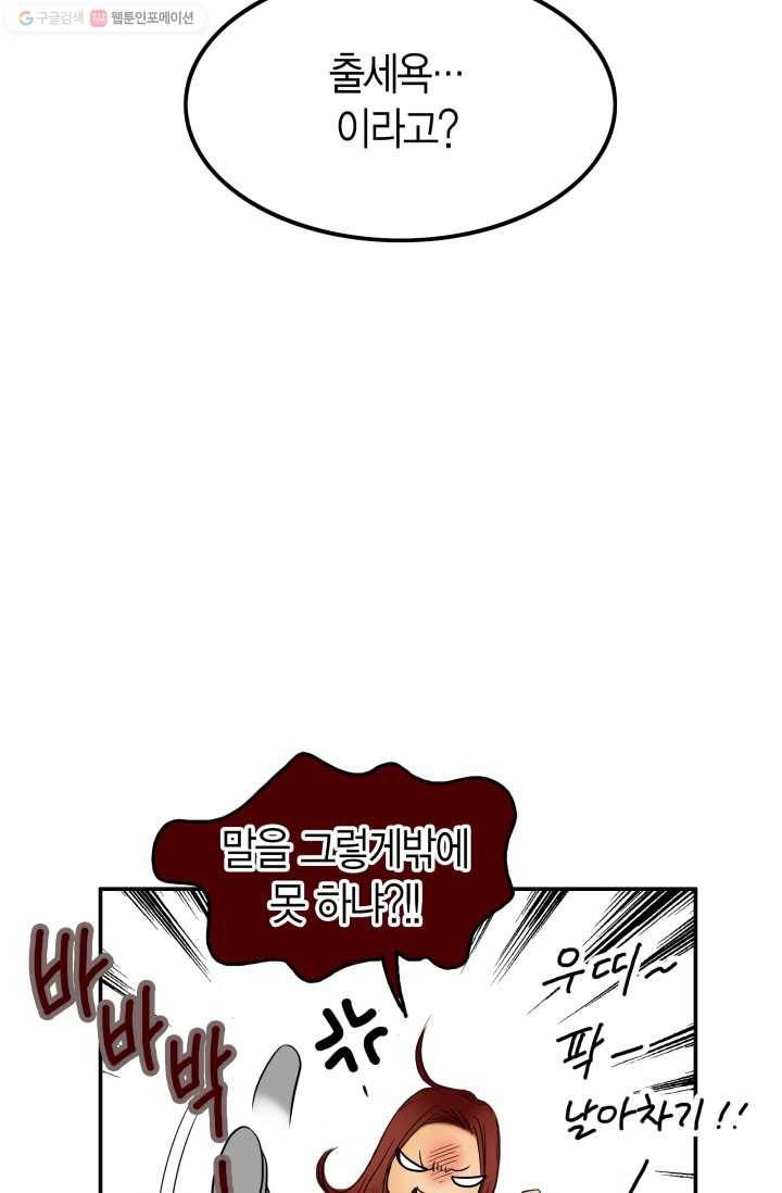 연하어택 20화 47