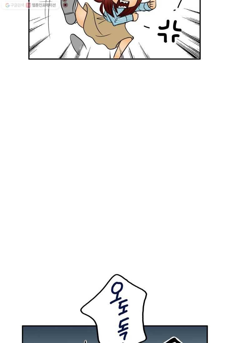 연하어택 20화 48