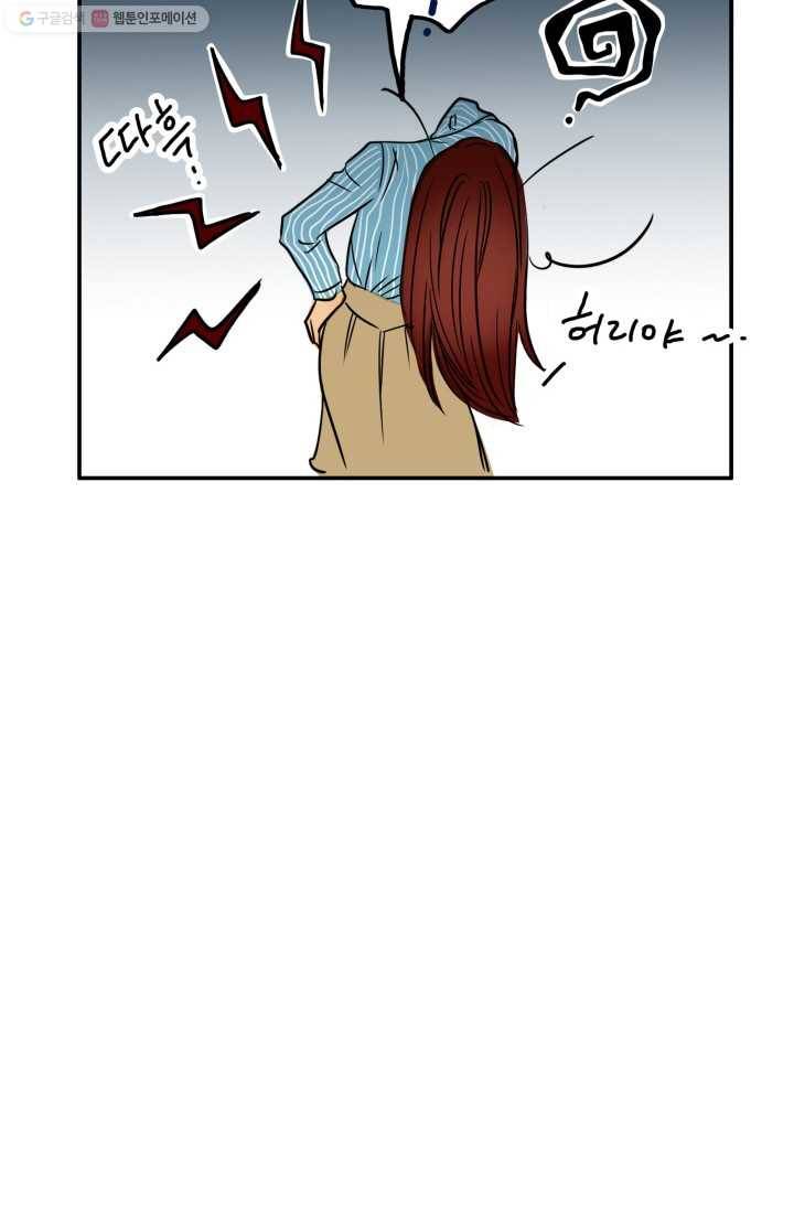 연하어택 20화 49