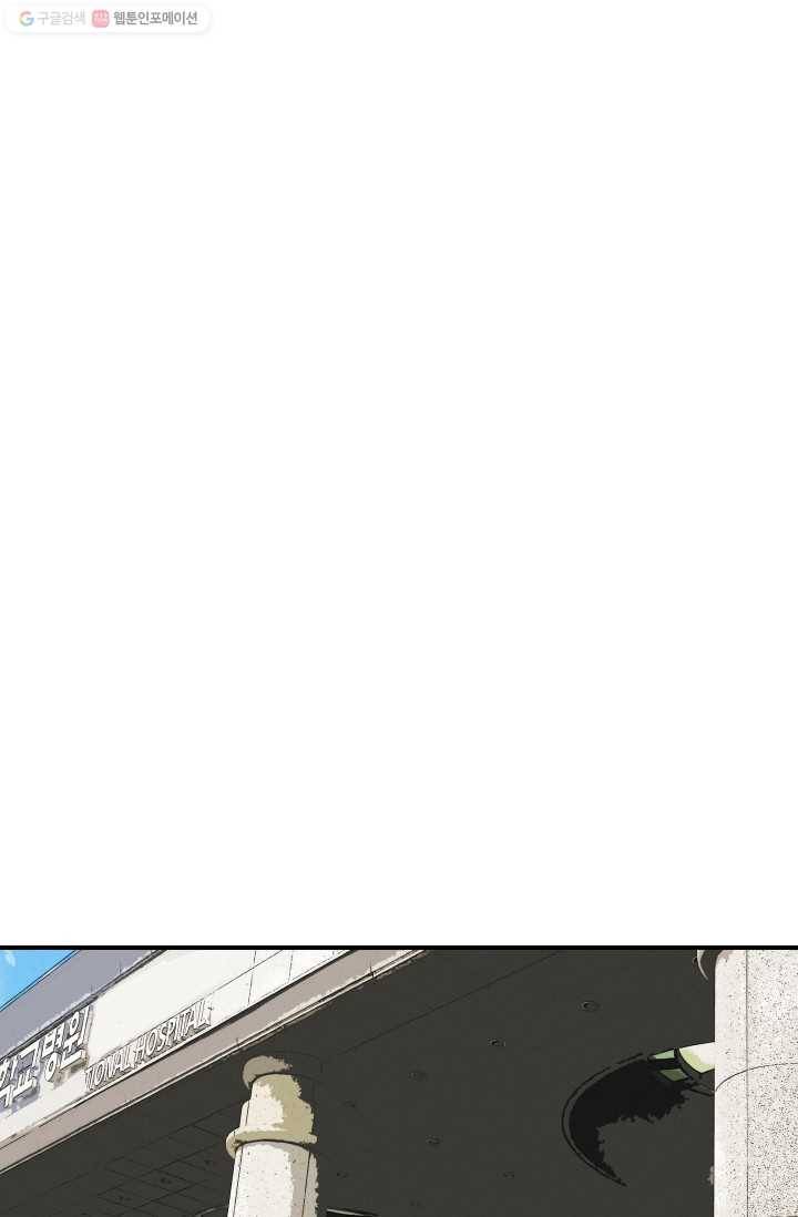 연하어택 20화 50
