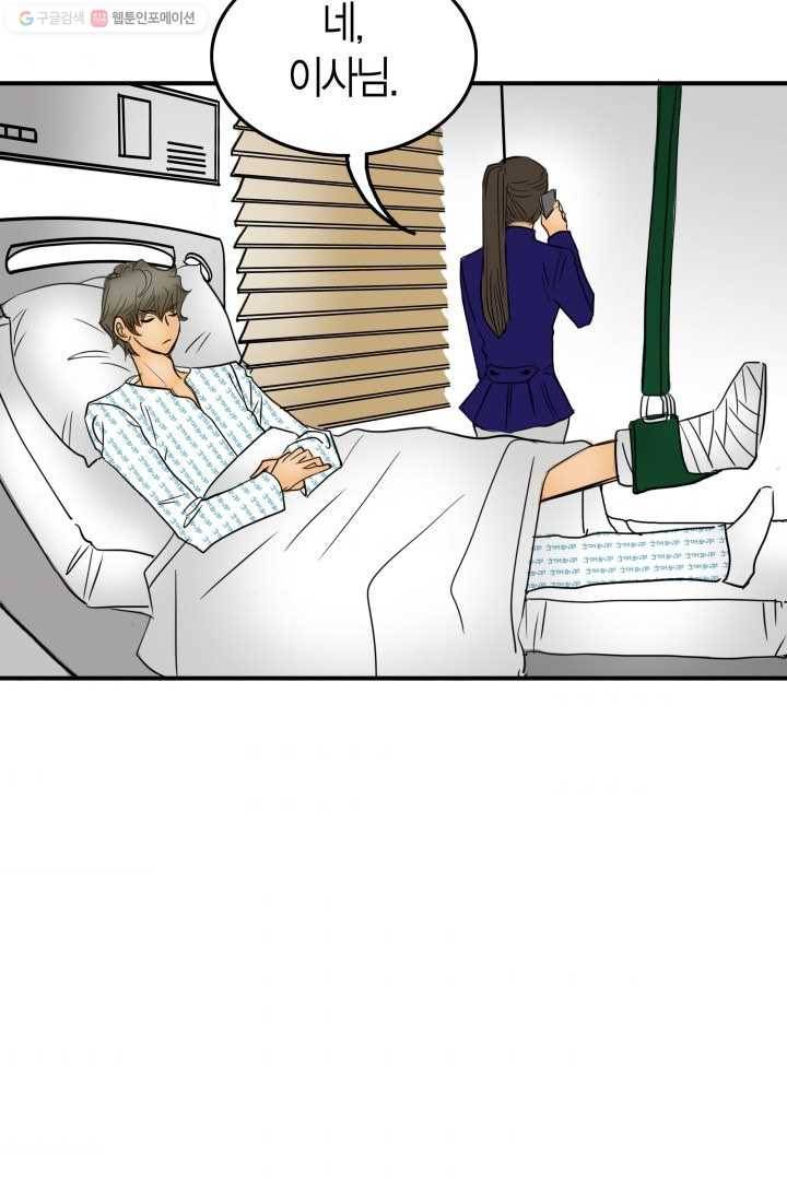 연하어택 20화 52