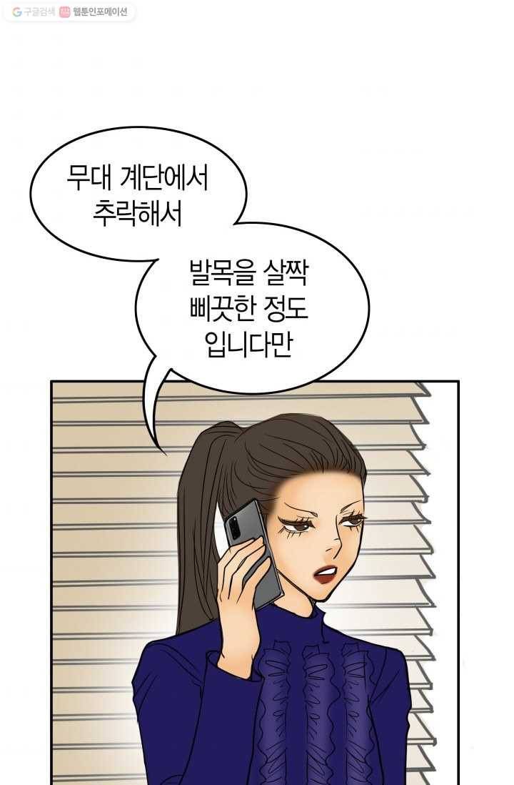 연하어택 20화 53