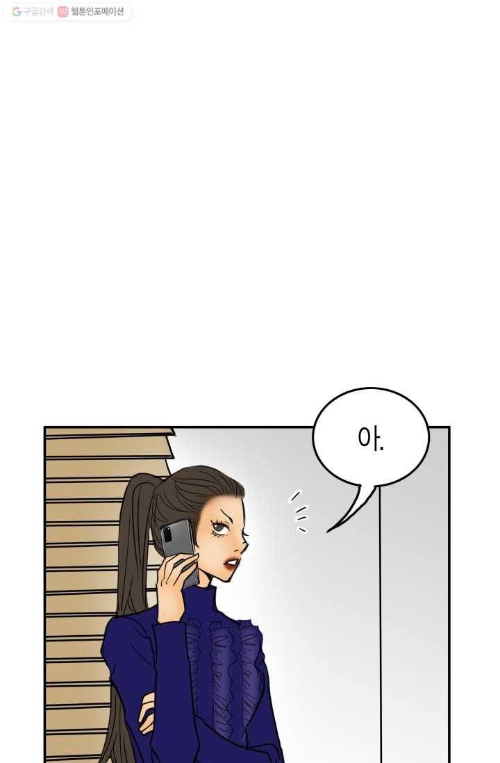 연하어택 20화 59