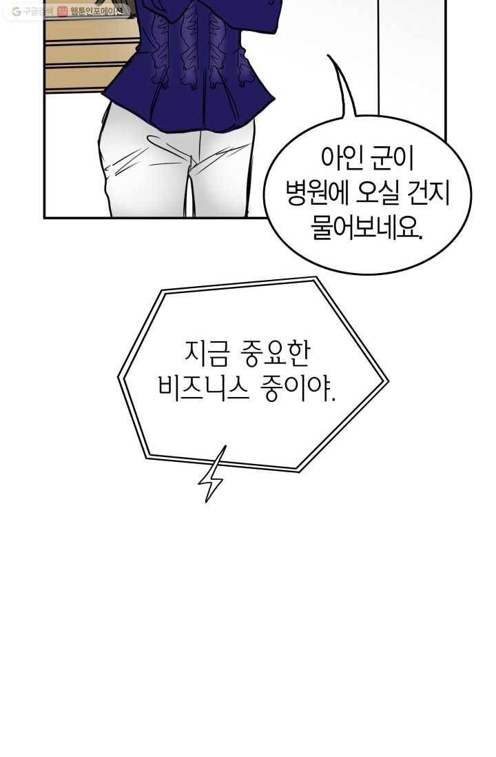 연하어택 20화 60